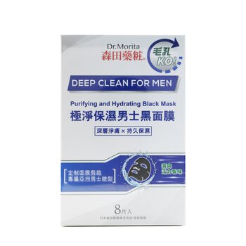 男士深層清潔 - 淨化和保濕黑色面膜 (Deep Clean For Men - Purifying & Hydrating Black Mask)