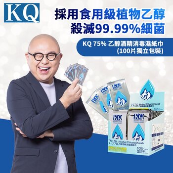 KQ KQ - 75% 酒精（乙醇）棉籤 - 獨立包裝 (KQ - 75% Alcohol (Ethanol) Swab - Individual Pack)